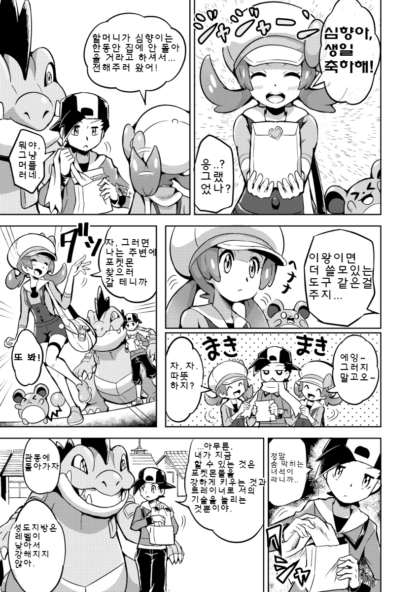 manga_1270669_011.webp