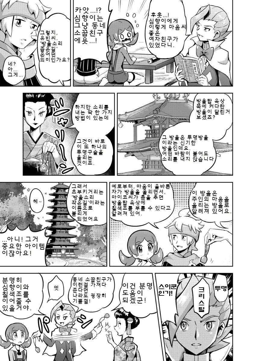 manga_1270669_015.webp