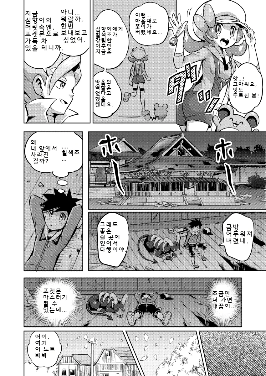 manga_1270669_016.webp