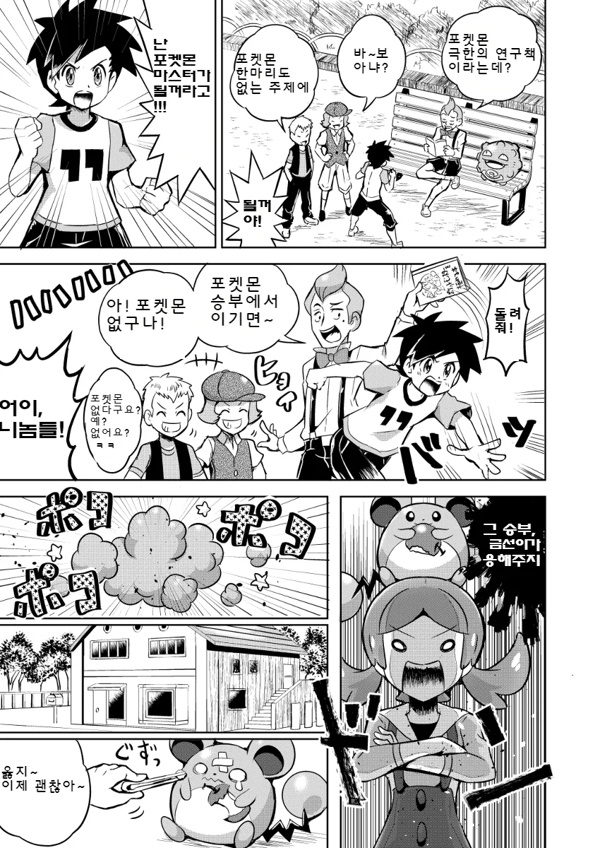 manga_1270669_017.webp