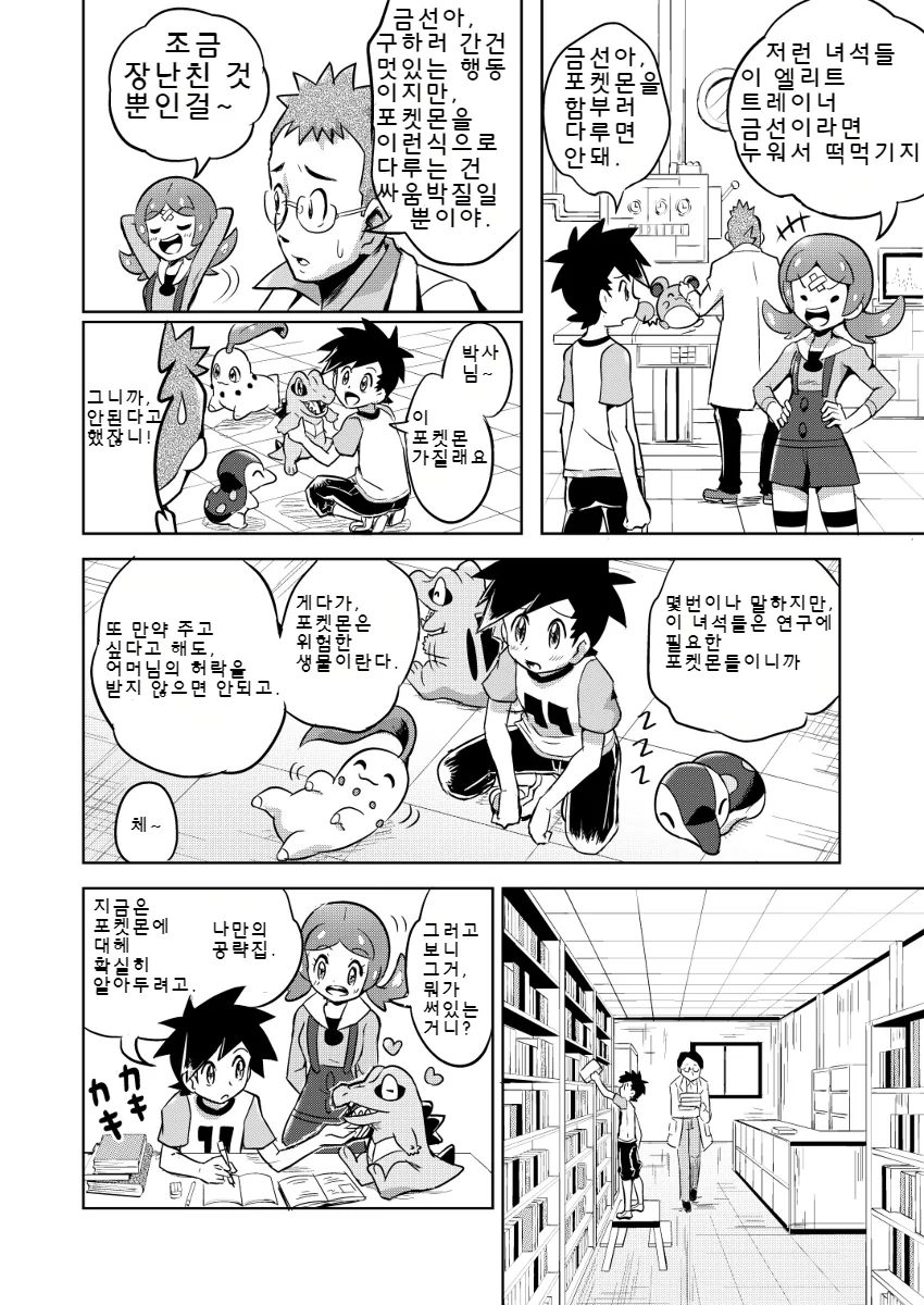 manga_1270669_018.webp