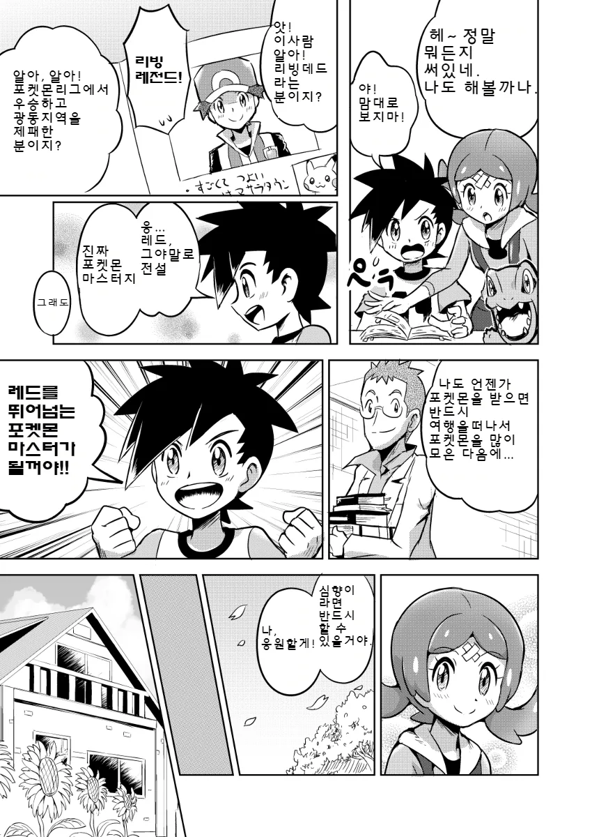 manga_1270669_019.webp