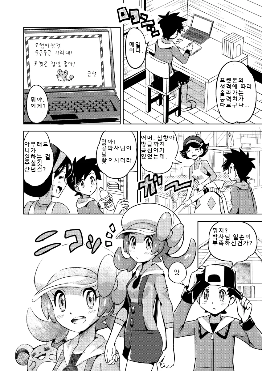 manga_1270669_020.webp