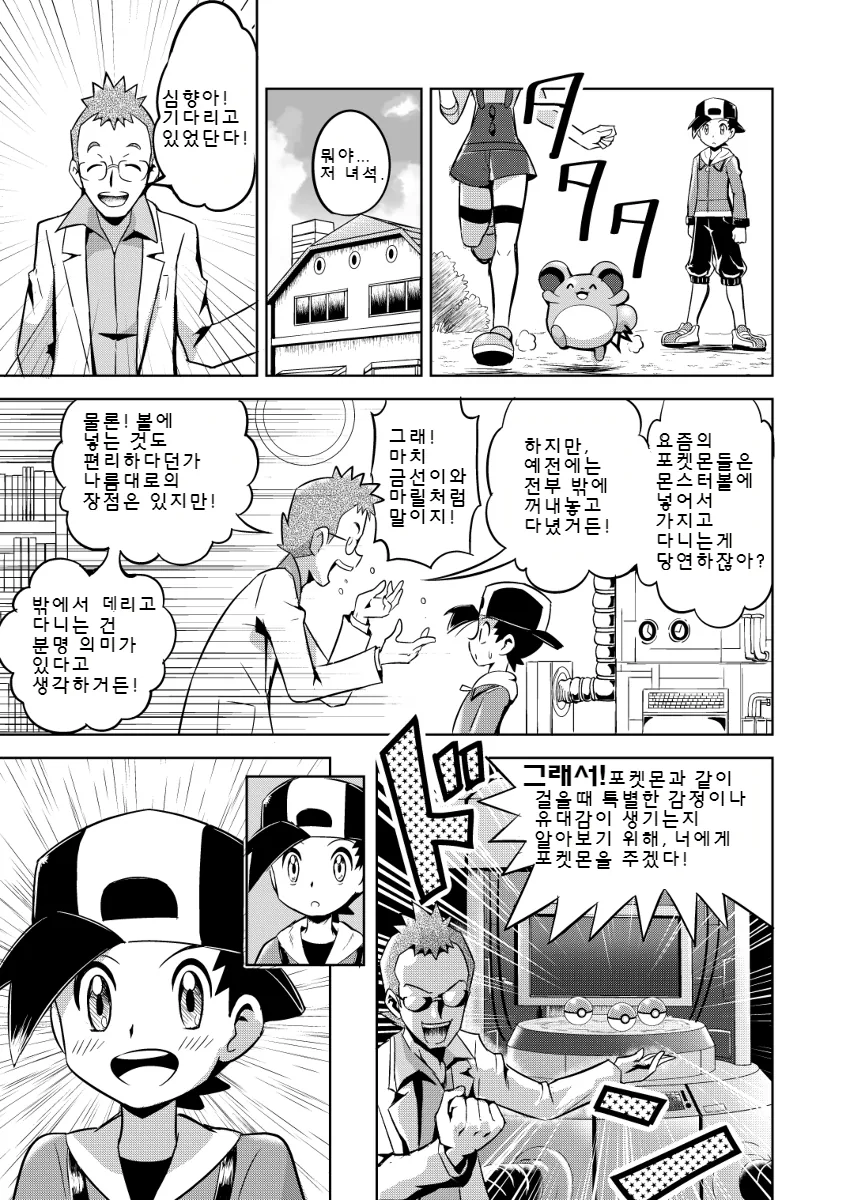 manga_1270669_021.webp