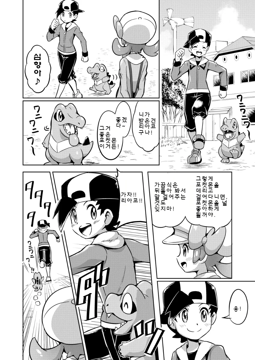 manga_1270669_022.webp