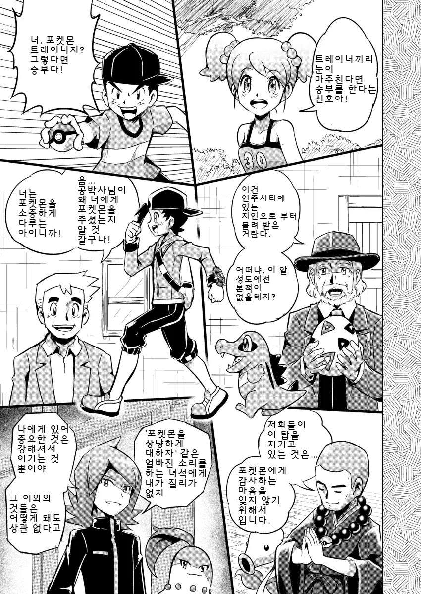 manga_1270669_023.webp