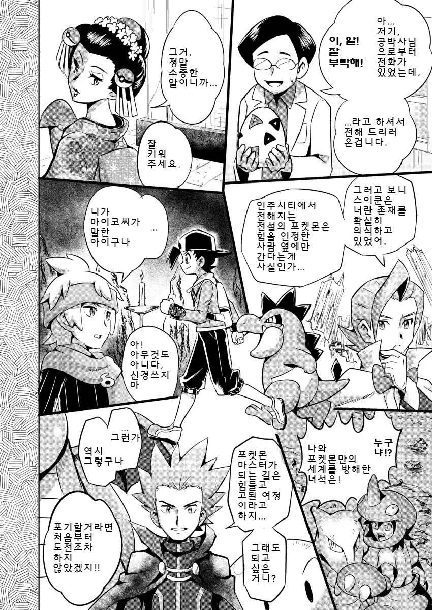 manga_1270669_024.webp
