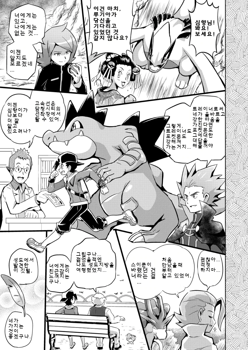 manga_1270669_025.webp