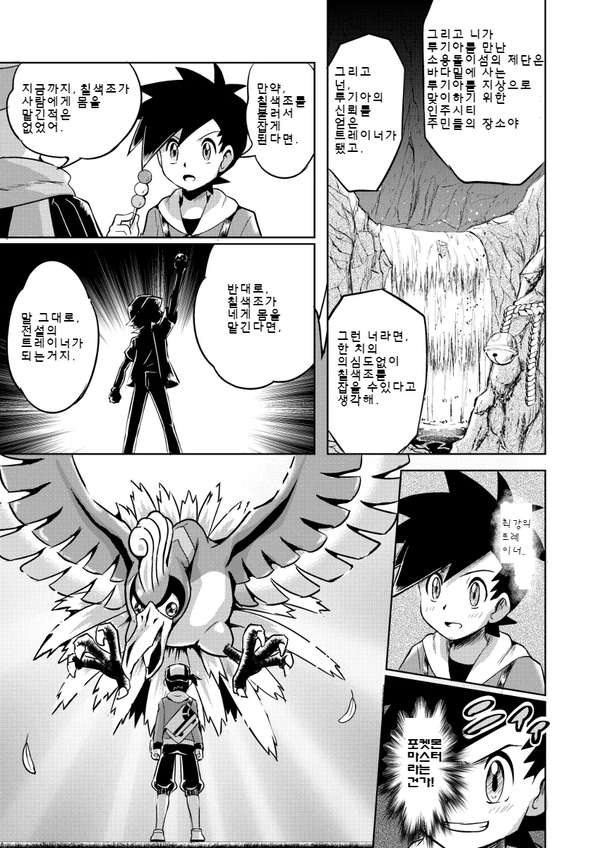 manga_1270669_027.webp
