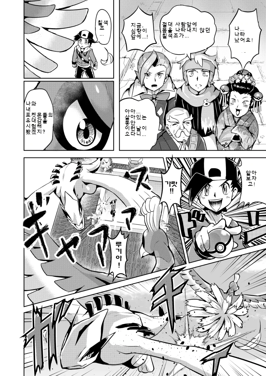 manga_1270669_028.webp
