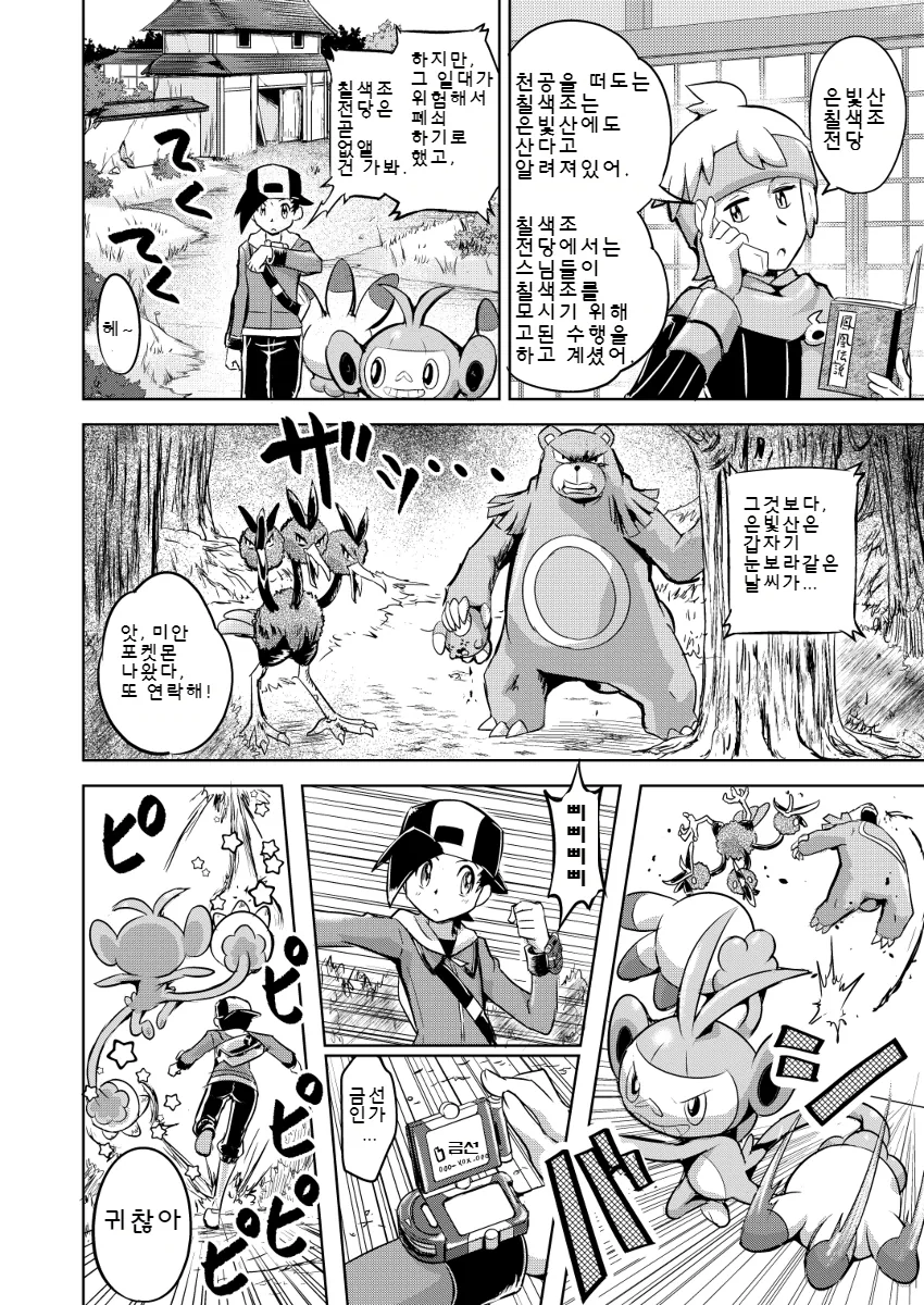 manga_1270669_030.webp