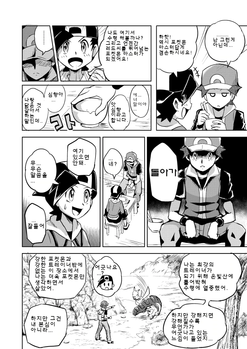 manga_1270669_038.webp