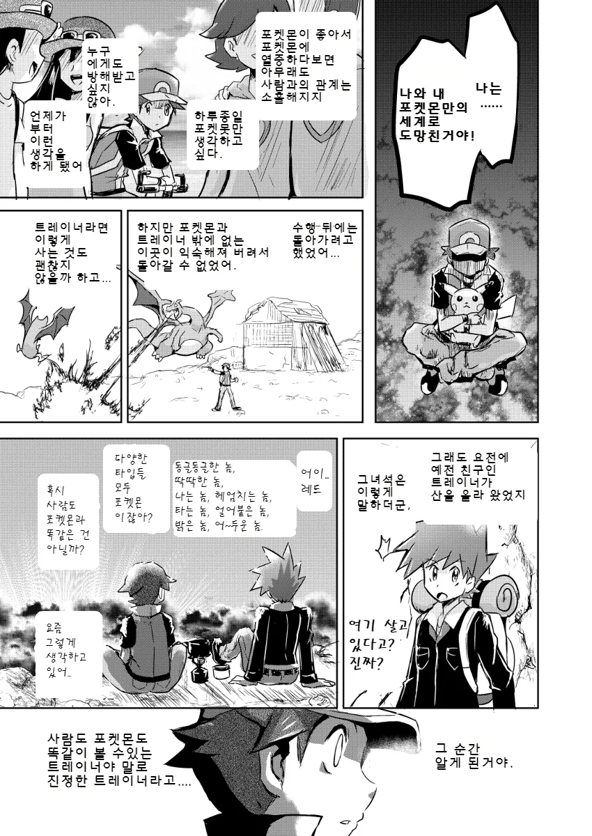 manga_1270669_039.webp