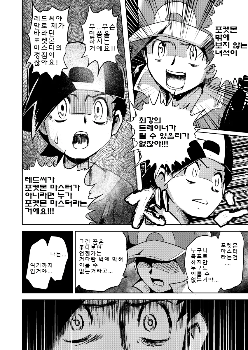 manga_1270669_040.webp