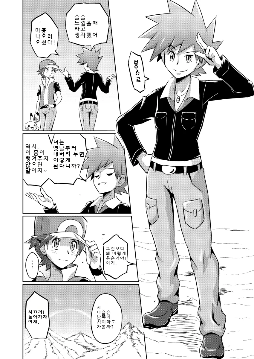 manga_1270669_042.webp