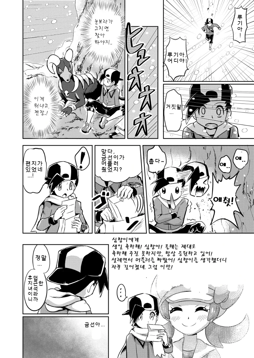 manga_1270669_046.webp