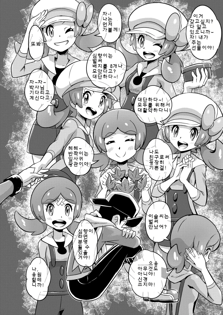 manga_1270669_048.webp