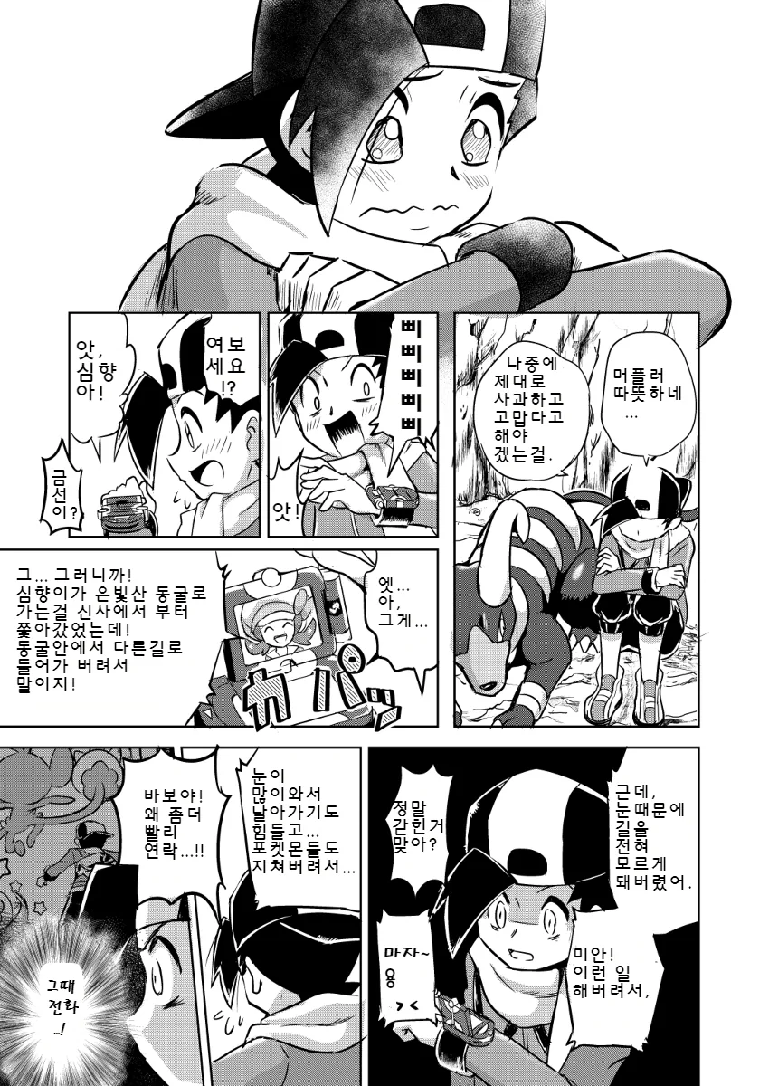 manga_1270669_049.webp
