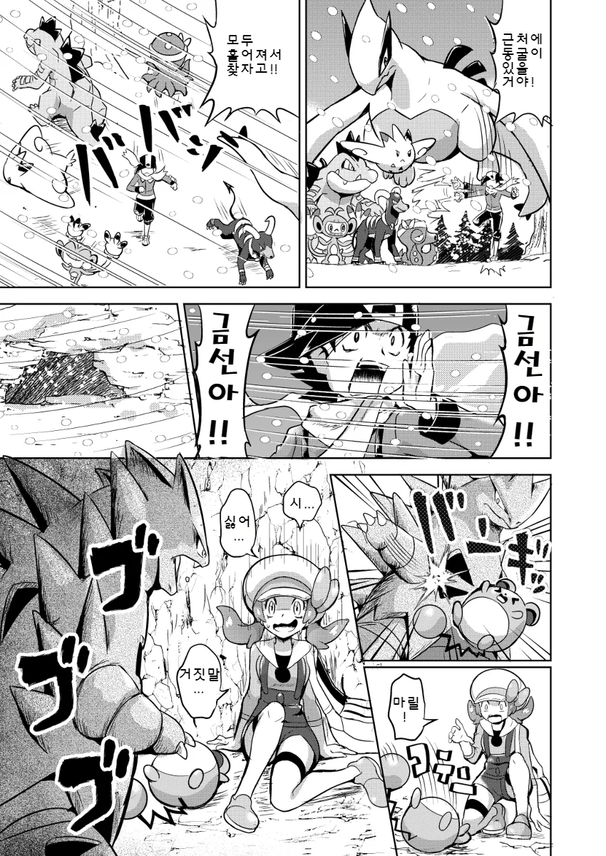 manga_1270669_053.webp