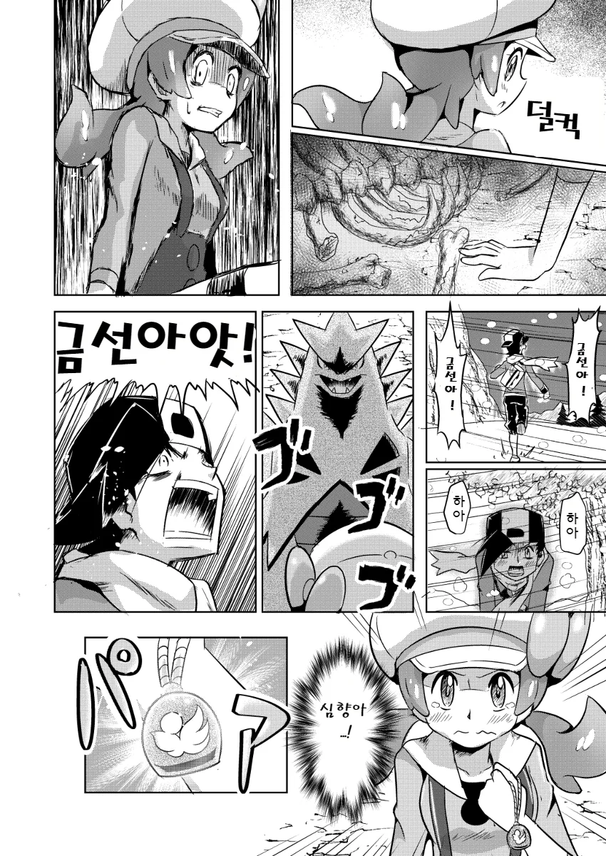 manga_1270669_054.webp