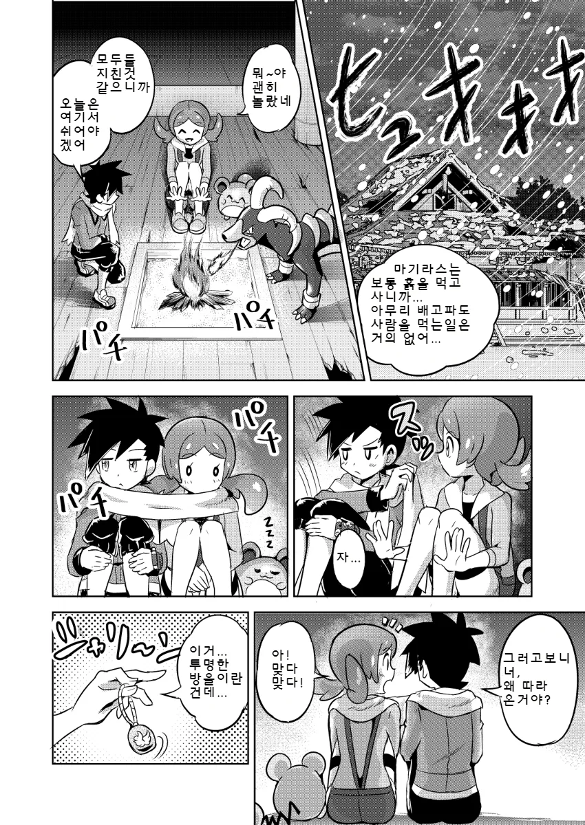 manga_1270669_057.webp