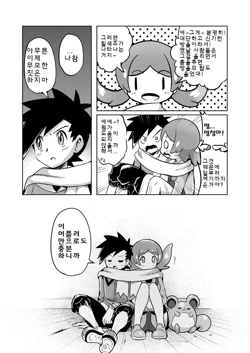 manga_1270669_058.webp
