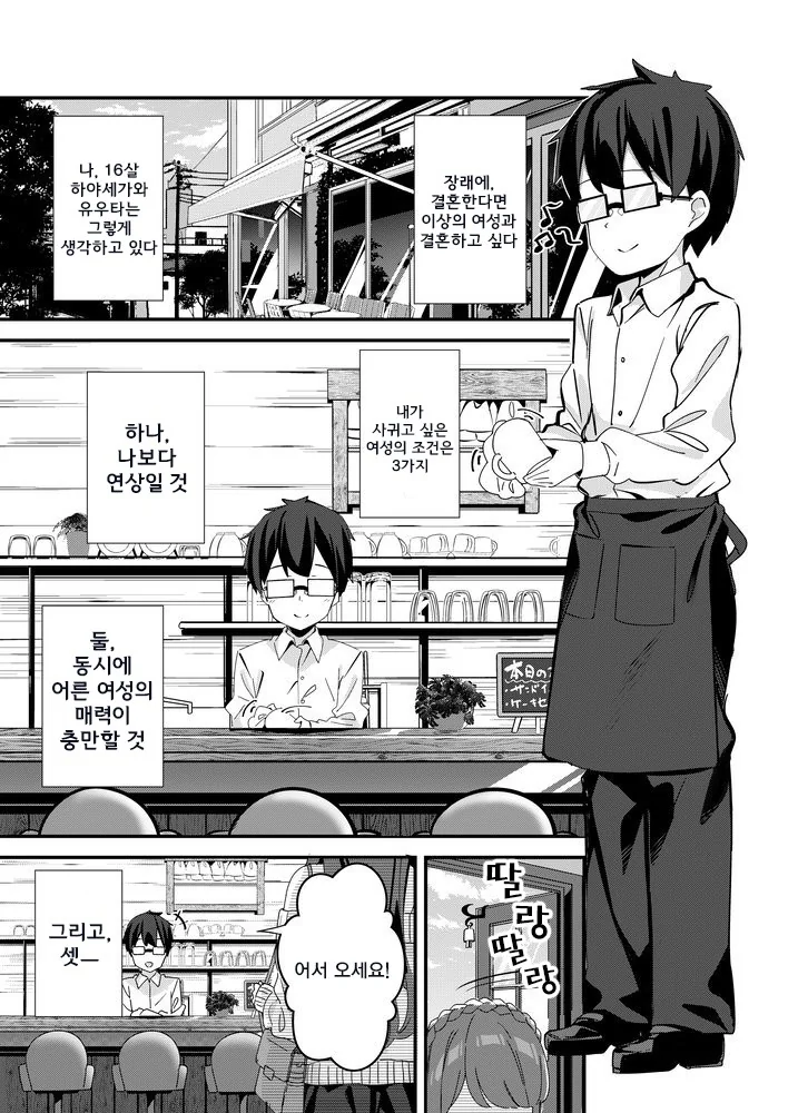 manga_1290380_001.webp