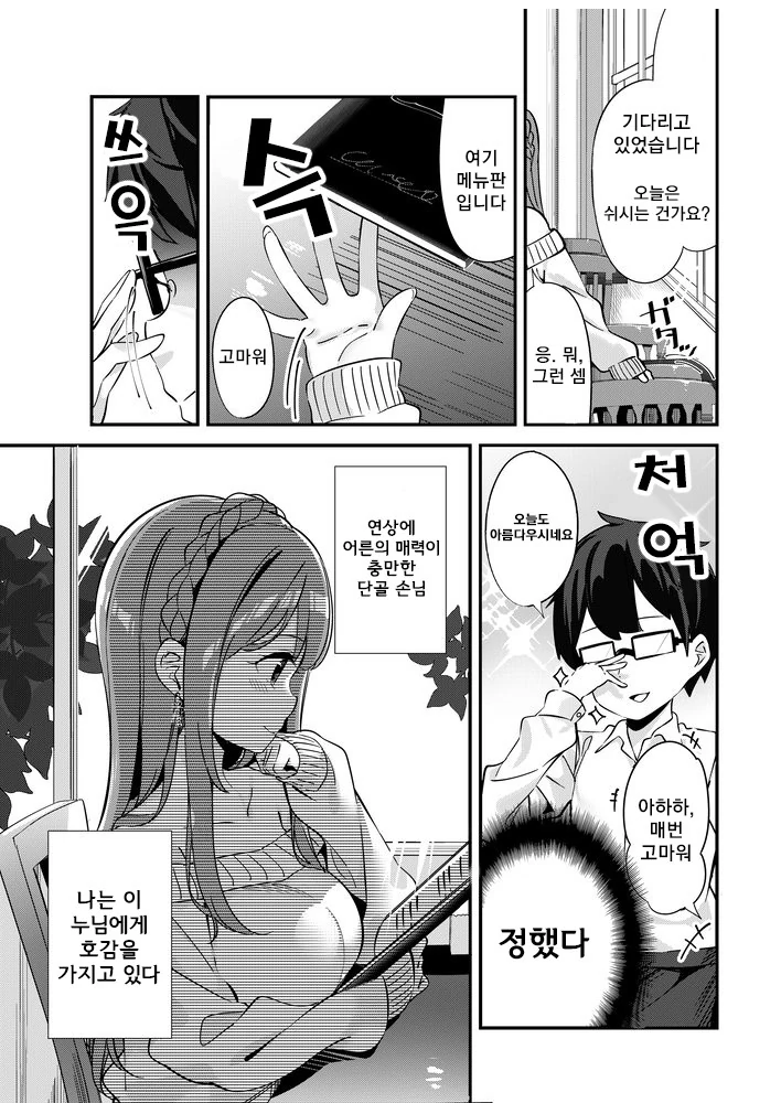 manga_1290380_003.webp