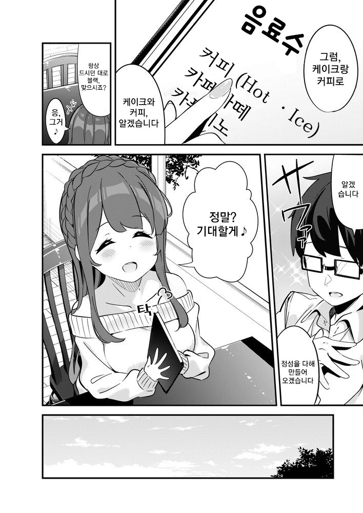 manga_1290380_004.webp