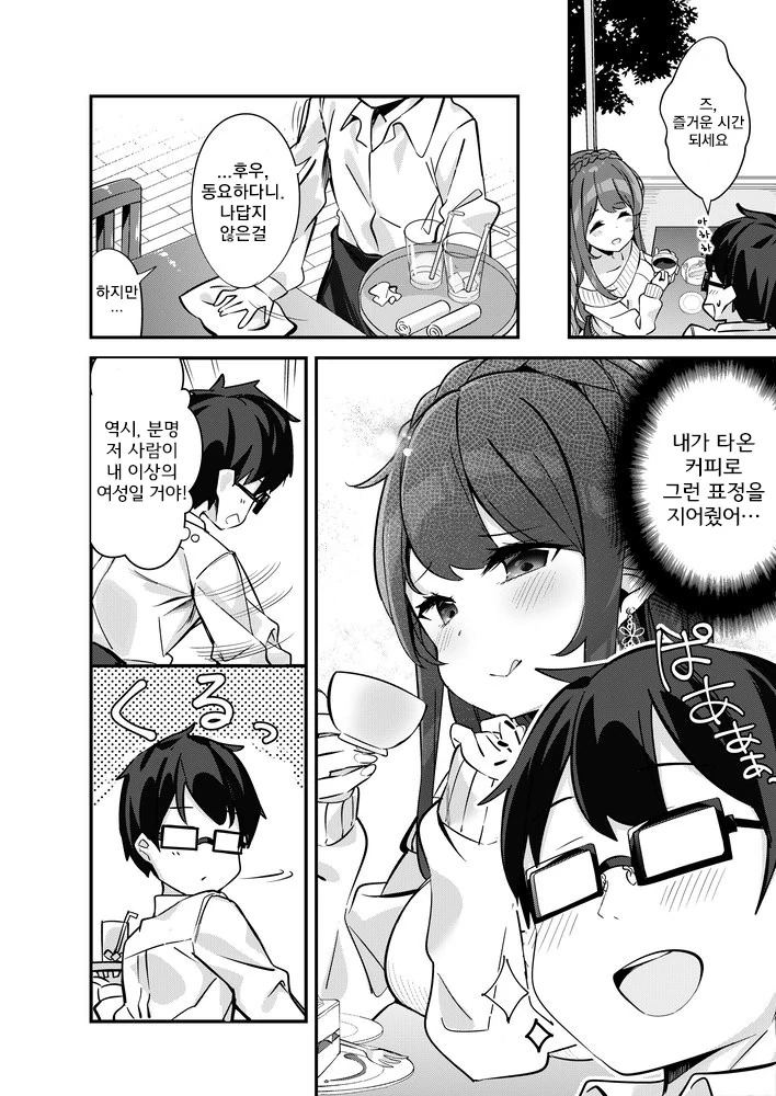 manga_1290380_006.webp