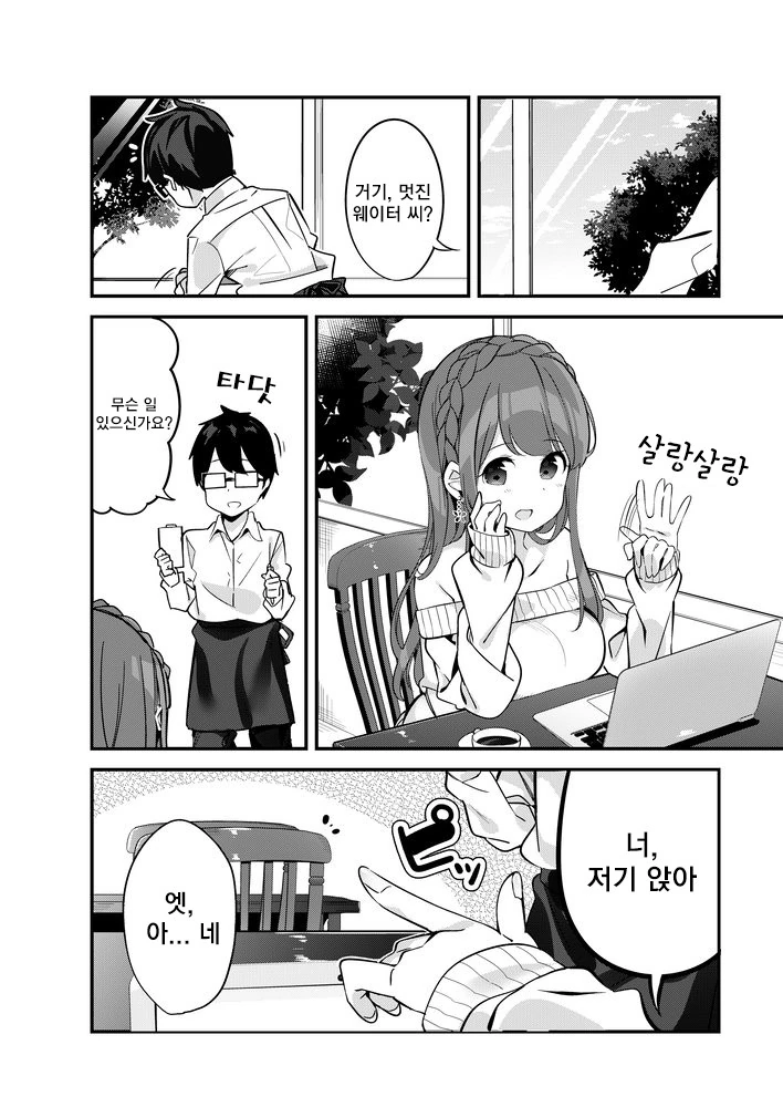manga_1290380_008.webp