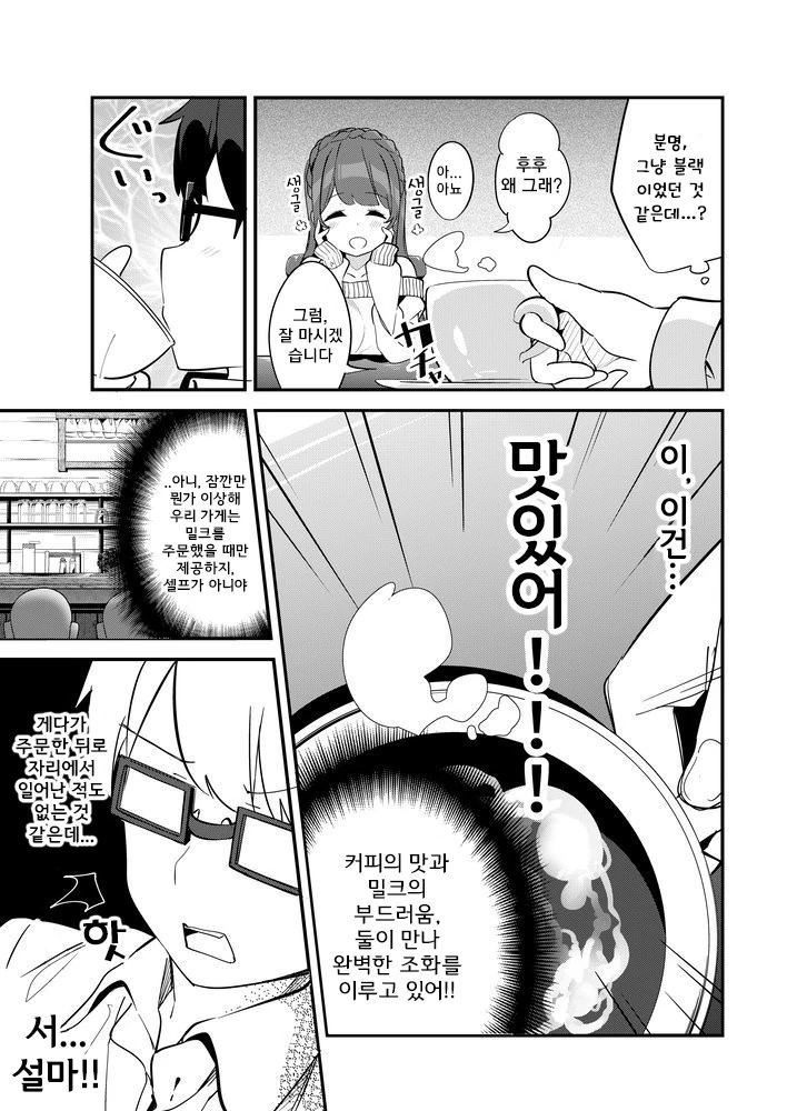 manga_1290380_011.webp