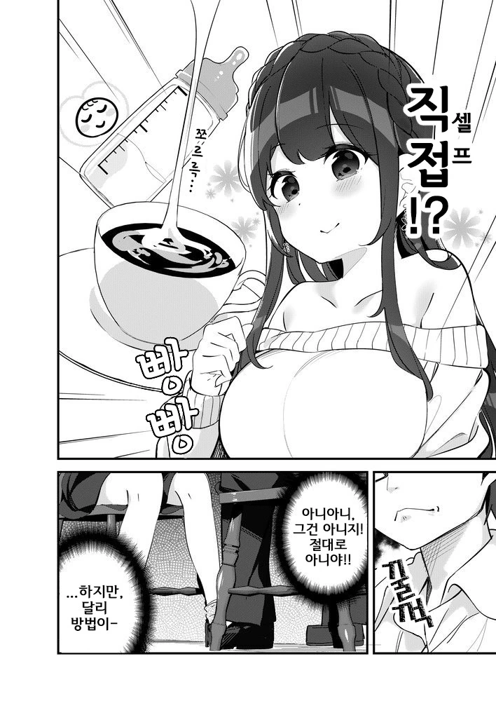 manga_1290380_012.webp