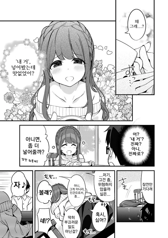 manga_1290380_013.webp