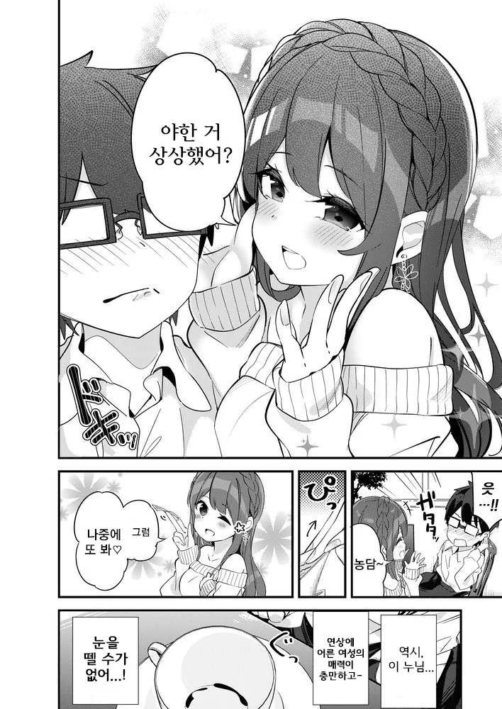 manga_1290380_016.webp