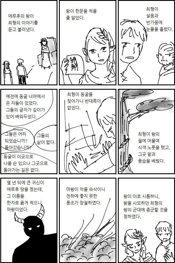 manga_134028_002.webp