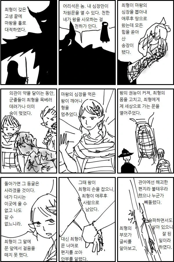 manga_134028_004.webp