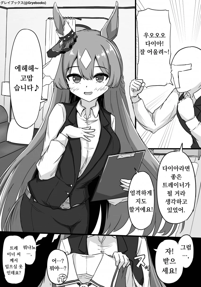 manga_1369856_001.webp