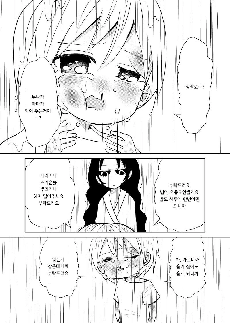 manga_1421447_002.webp