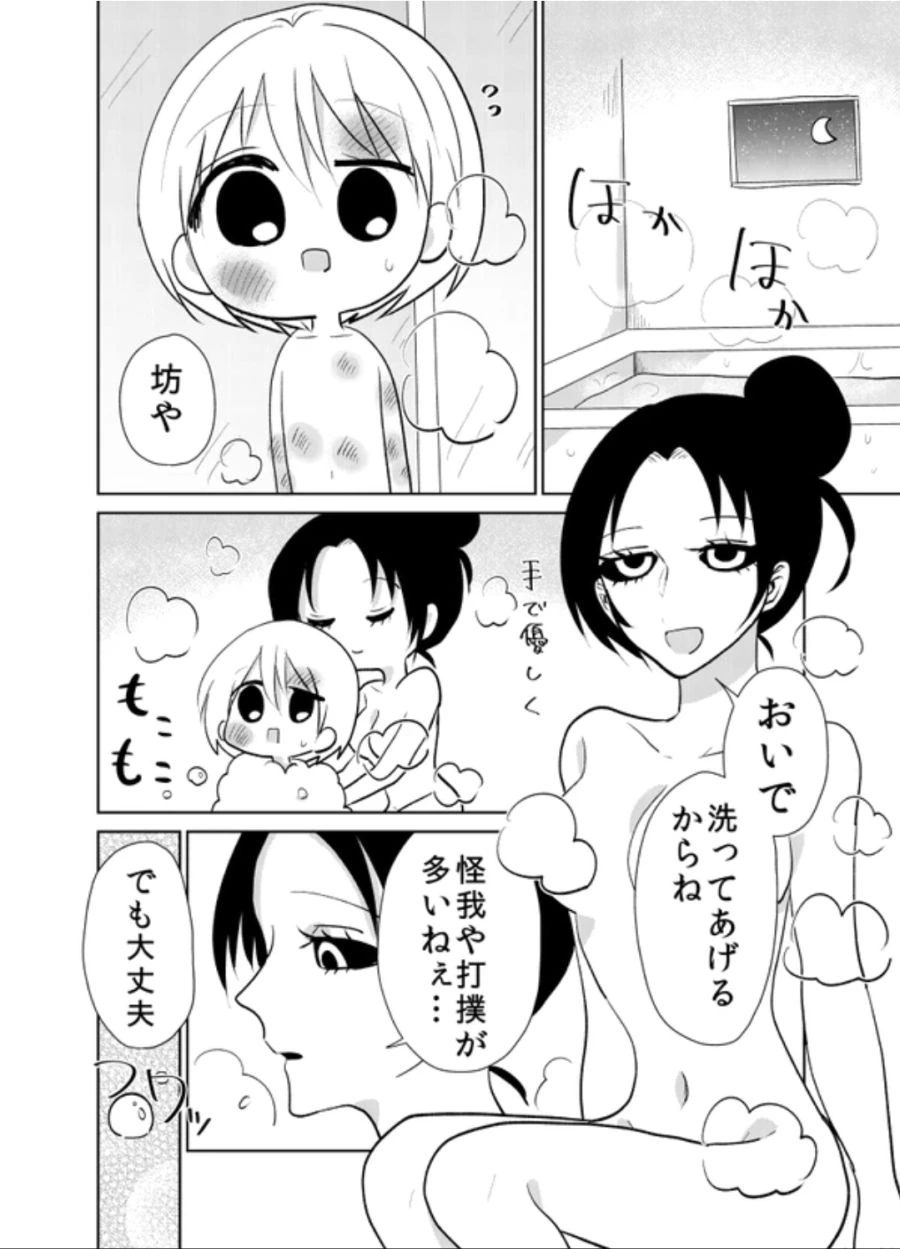 manga_1421447_005.webp