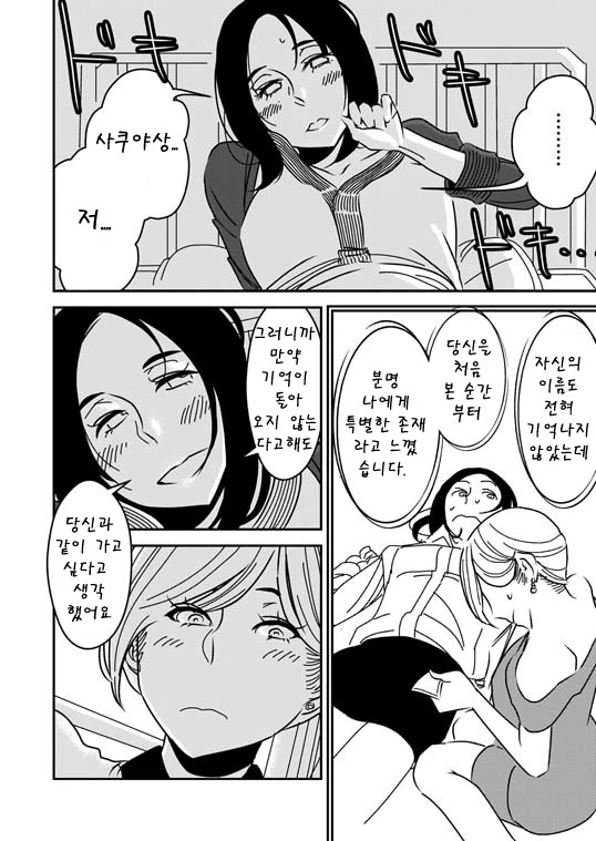 manga_1426938_008.webp