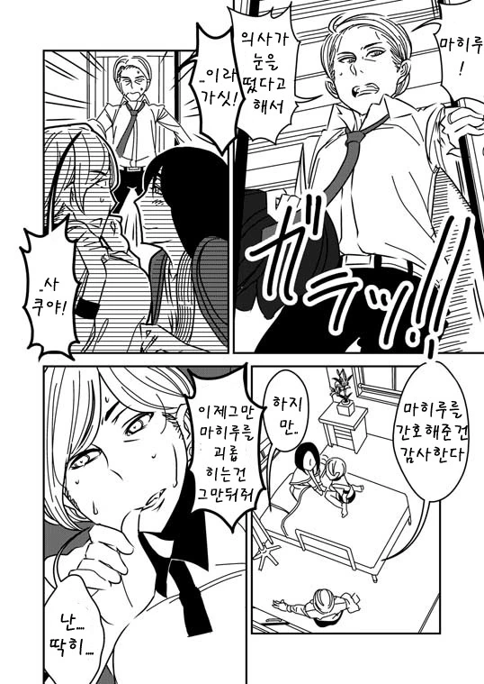 manga_1426938_010.webp