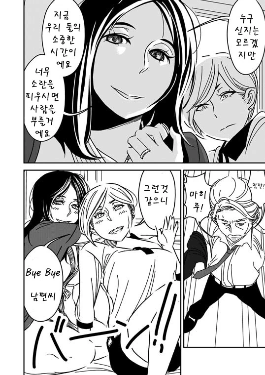 manga_1426938_012.webp