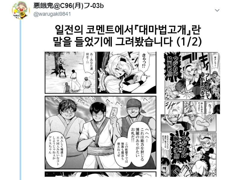 manga_1480233_056.webp