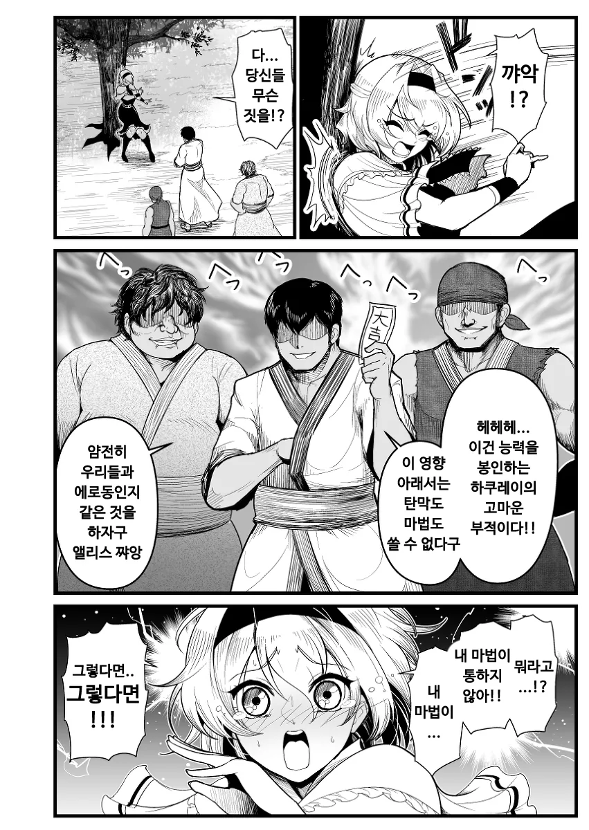 manga_1480233_057.webp