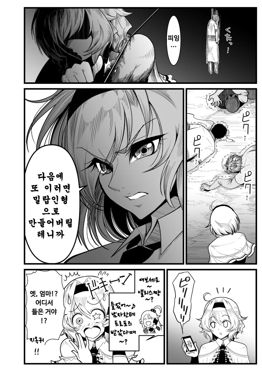 manga_1480233_062.webp