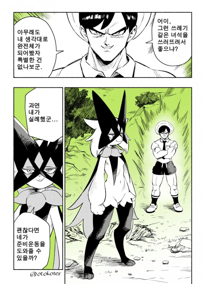 manga_1674128_004.webp