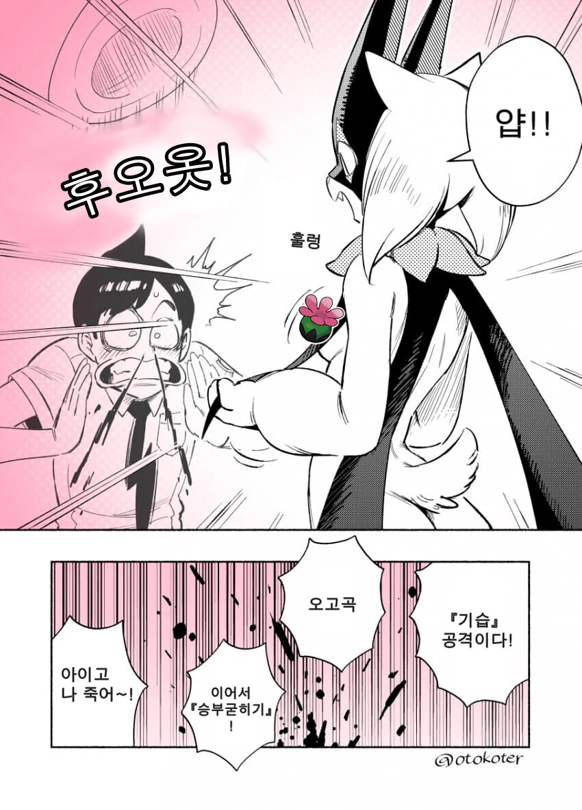 manga_1674128_005.webp