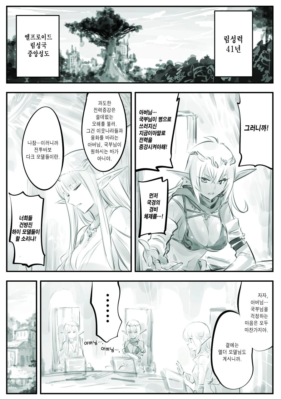 manga_1718939_005.webp