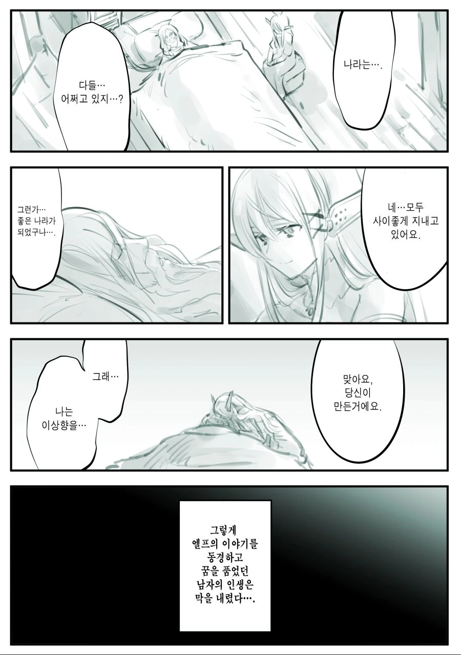 manga_1718939_006.webp